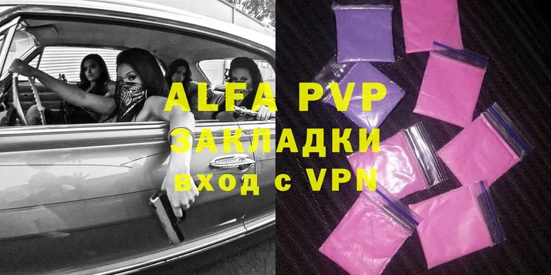 Alpha PVP мука  Межгорье 