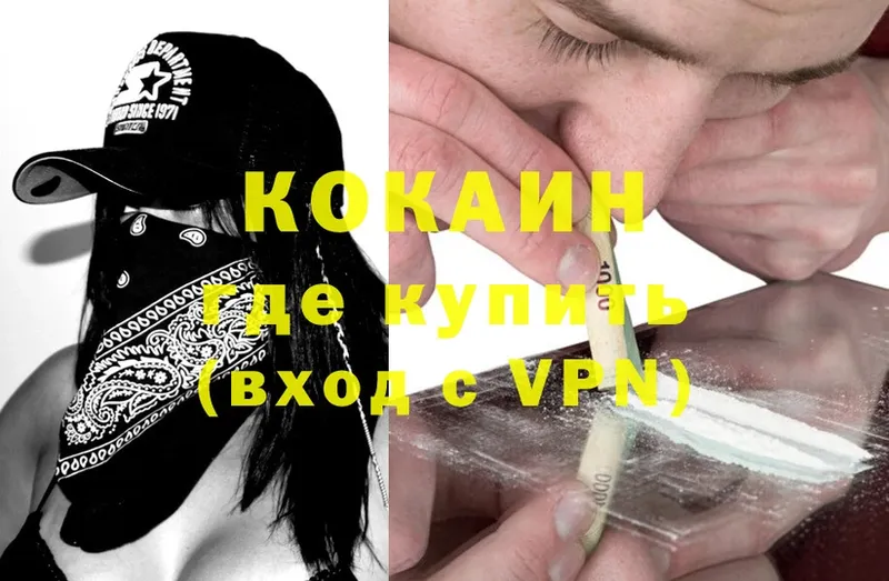 COCAIN VHQ  Межгорье 